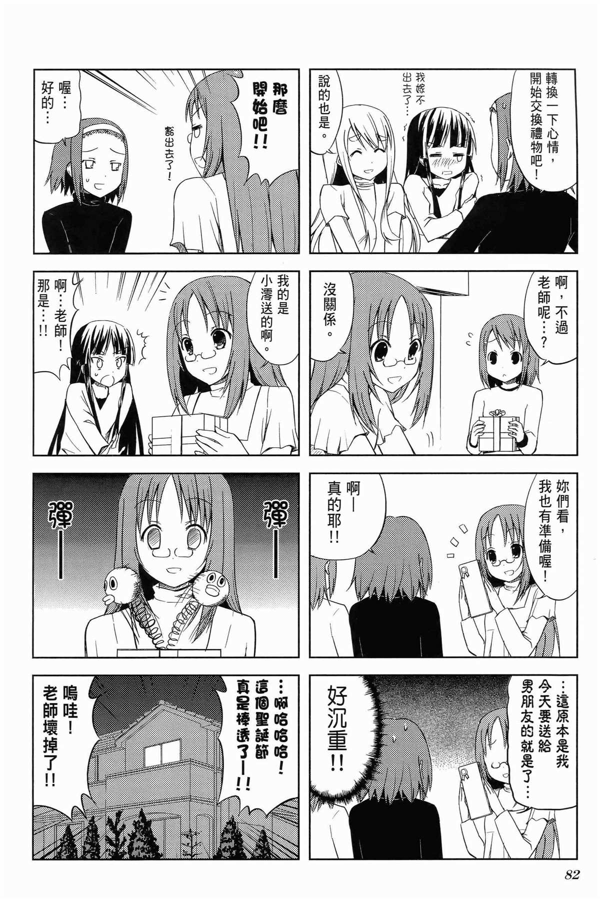 第86页