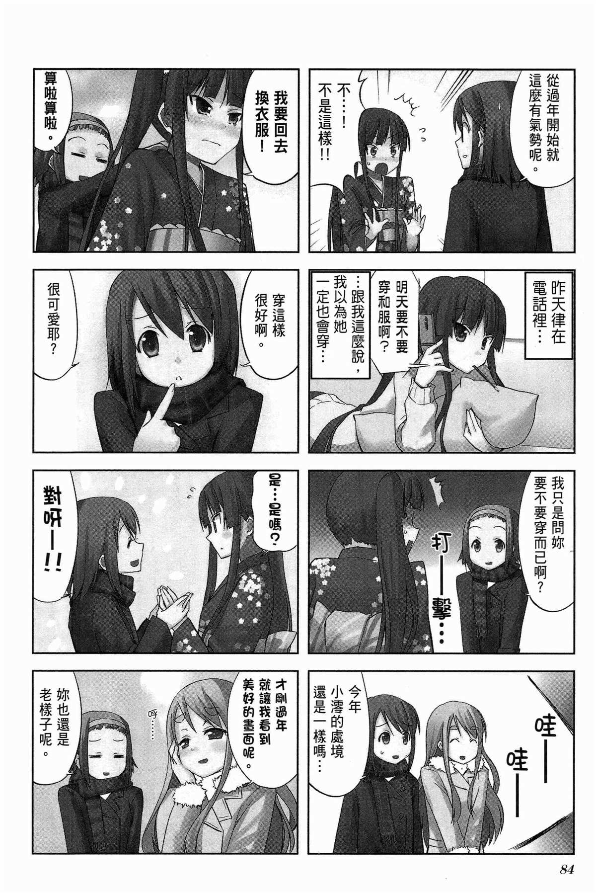第88页