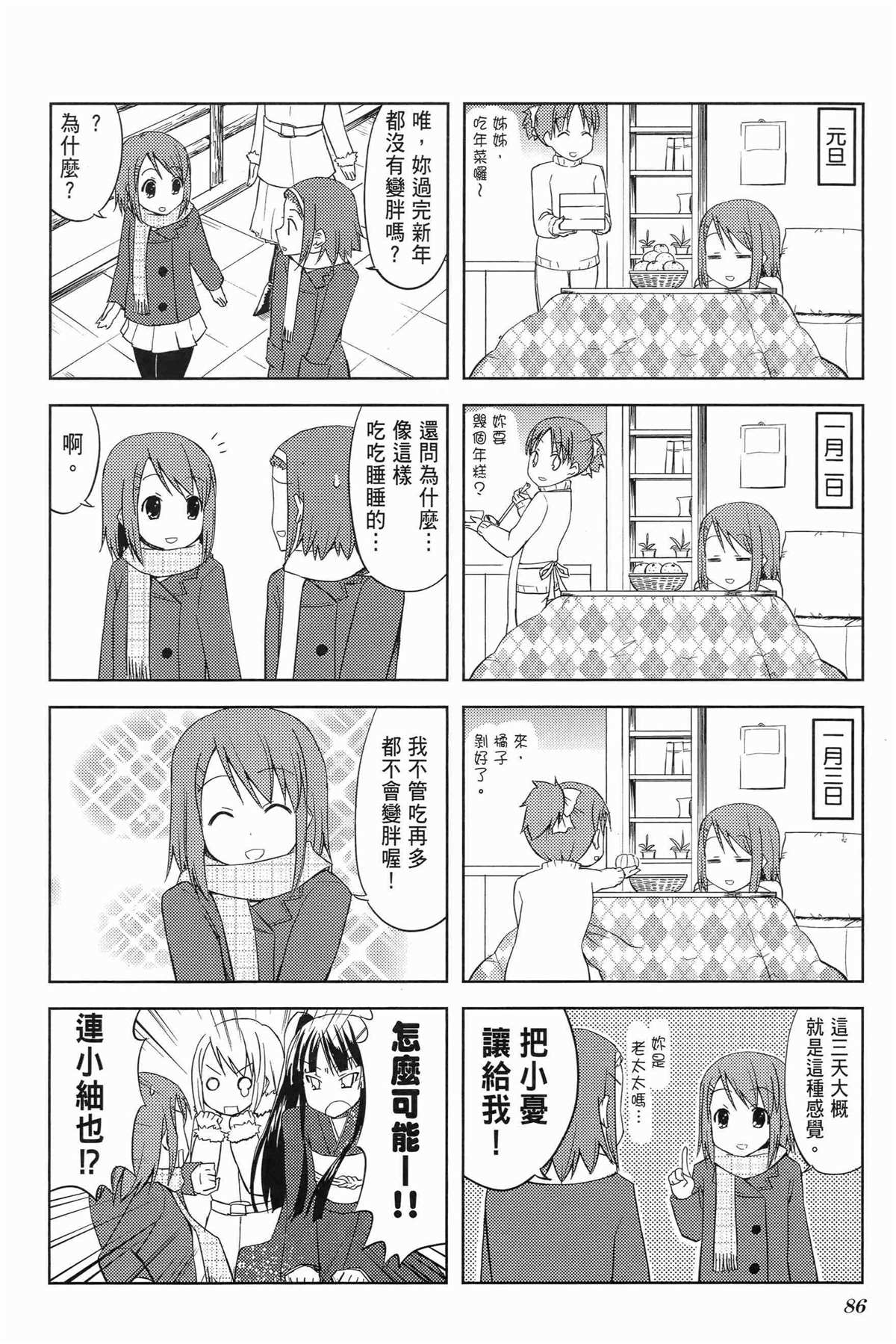 第90页