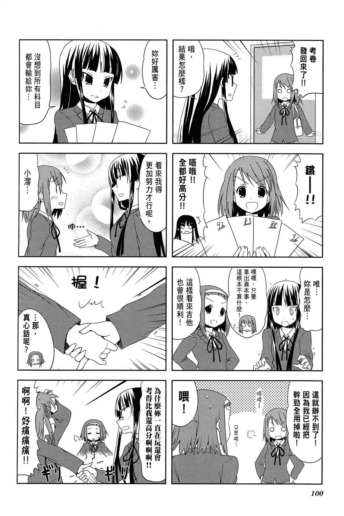 第103页