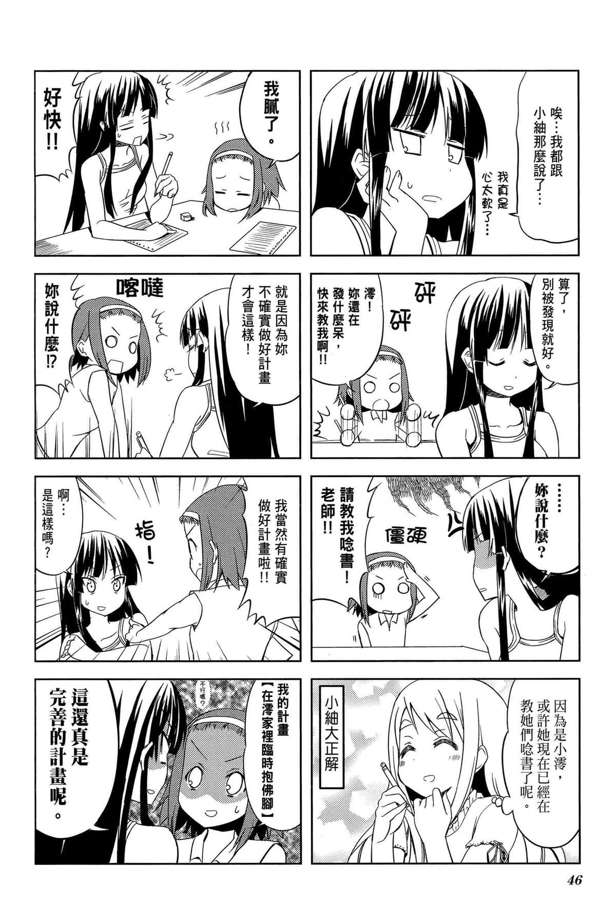 第49页