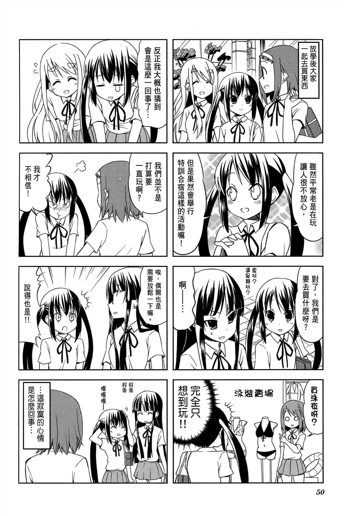 第53页
