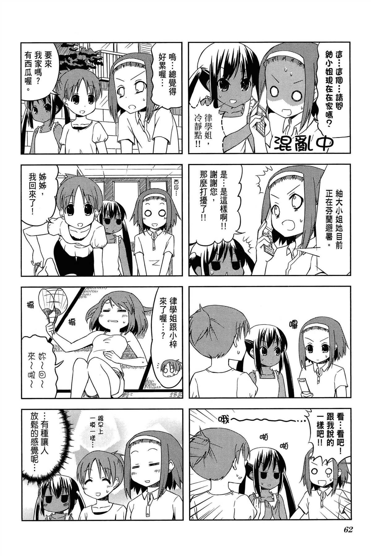 第65页