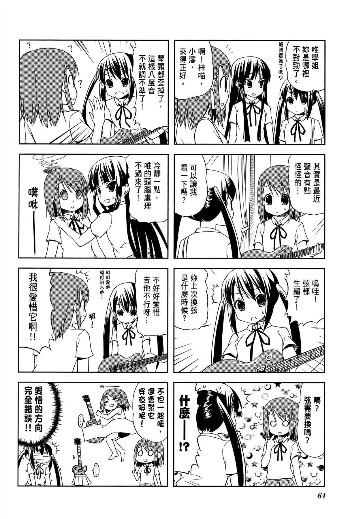 第67页