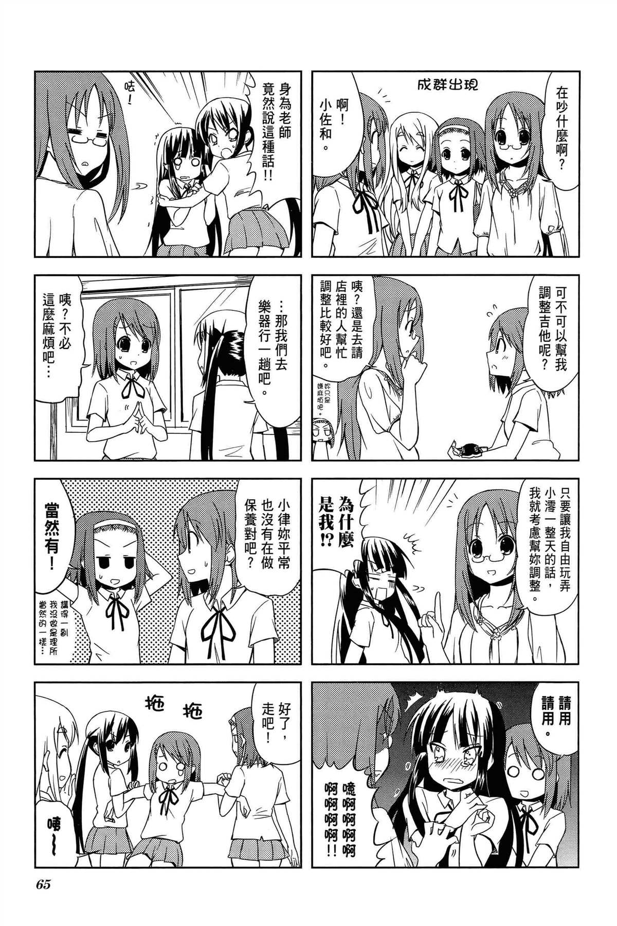 第68页