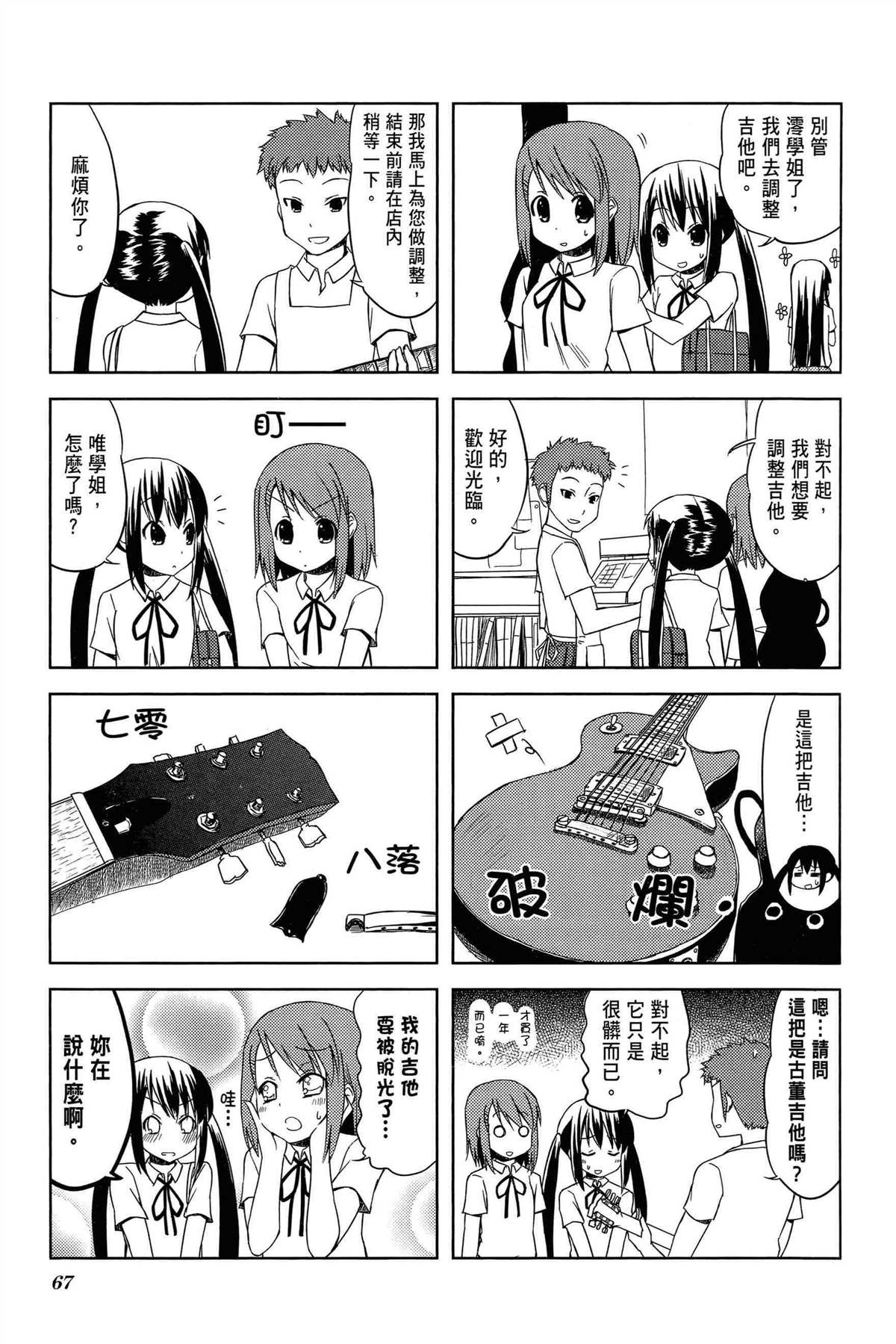 第70页