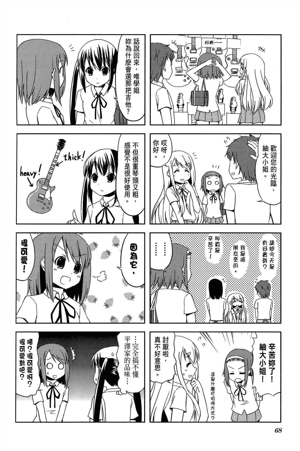 第71页