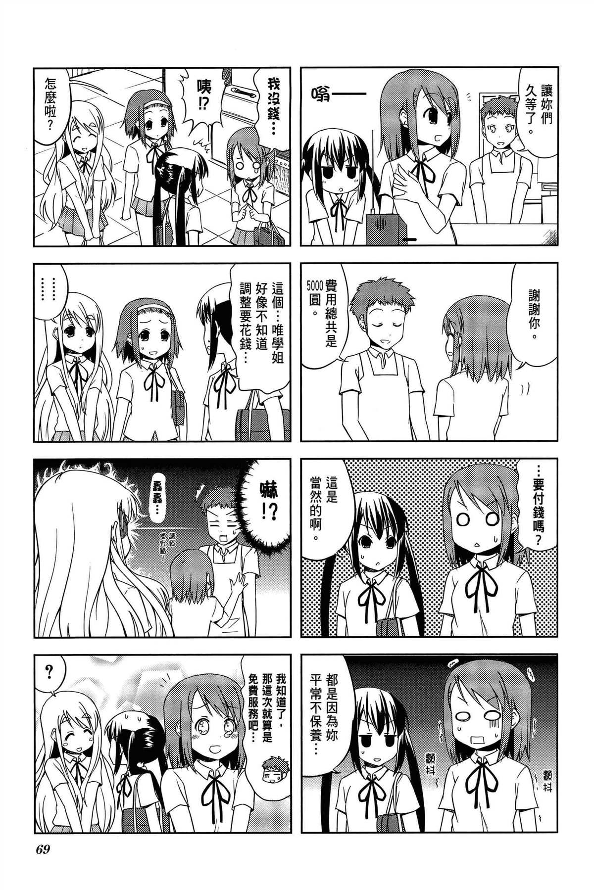 第72页