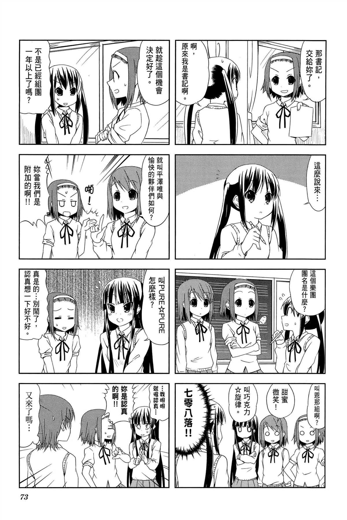 第76页