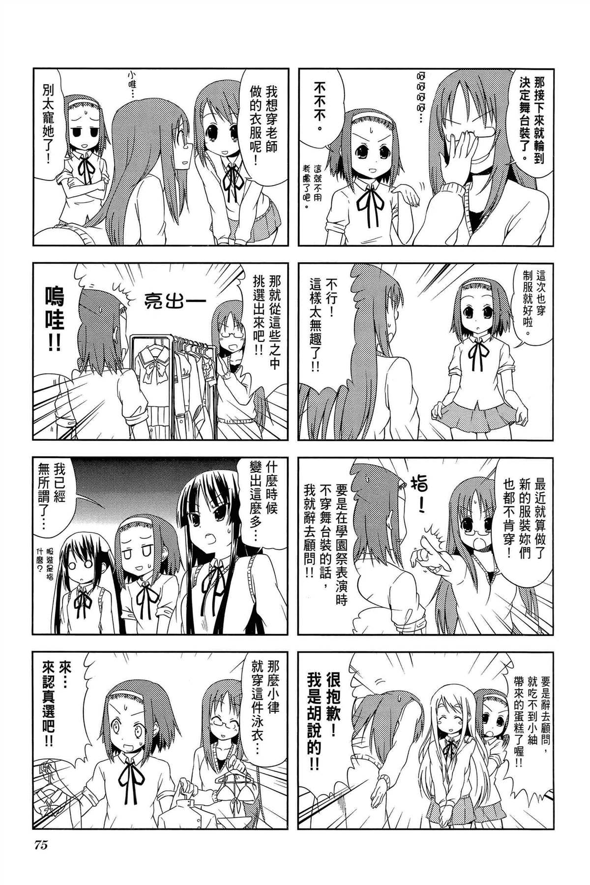 第78页