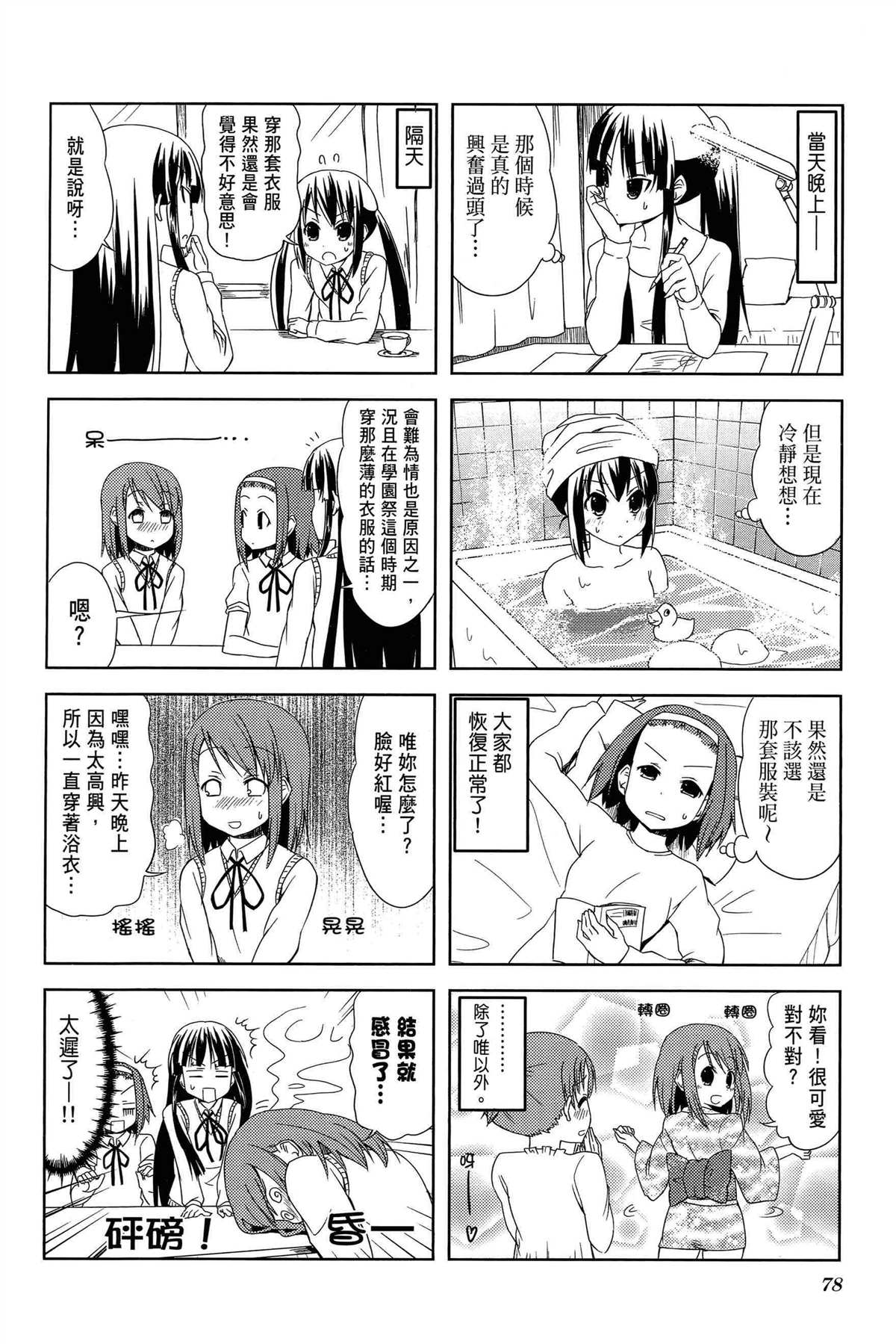 第81页