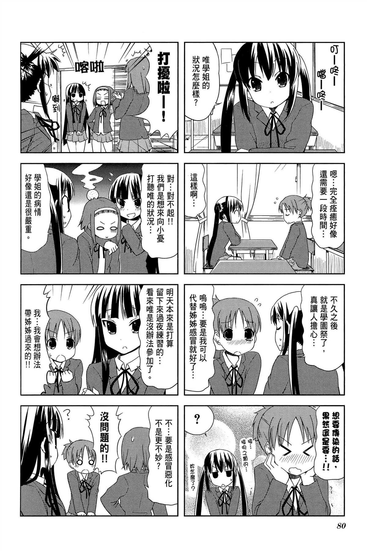 第83页