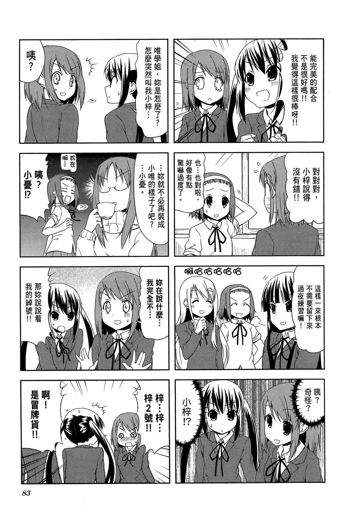第86页