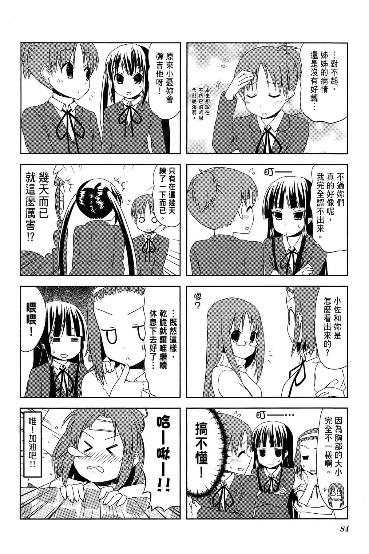 第87页