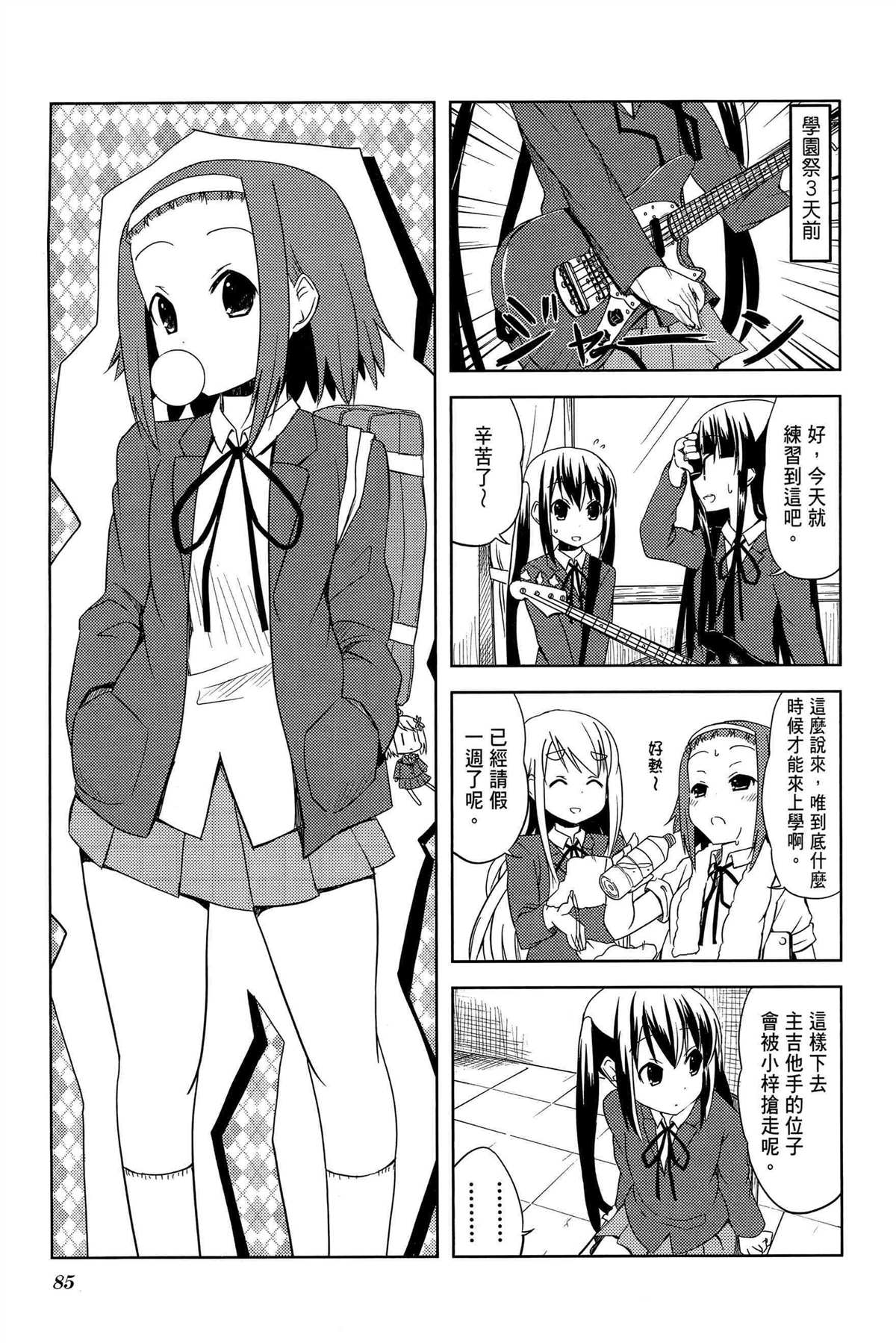 第88页