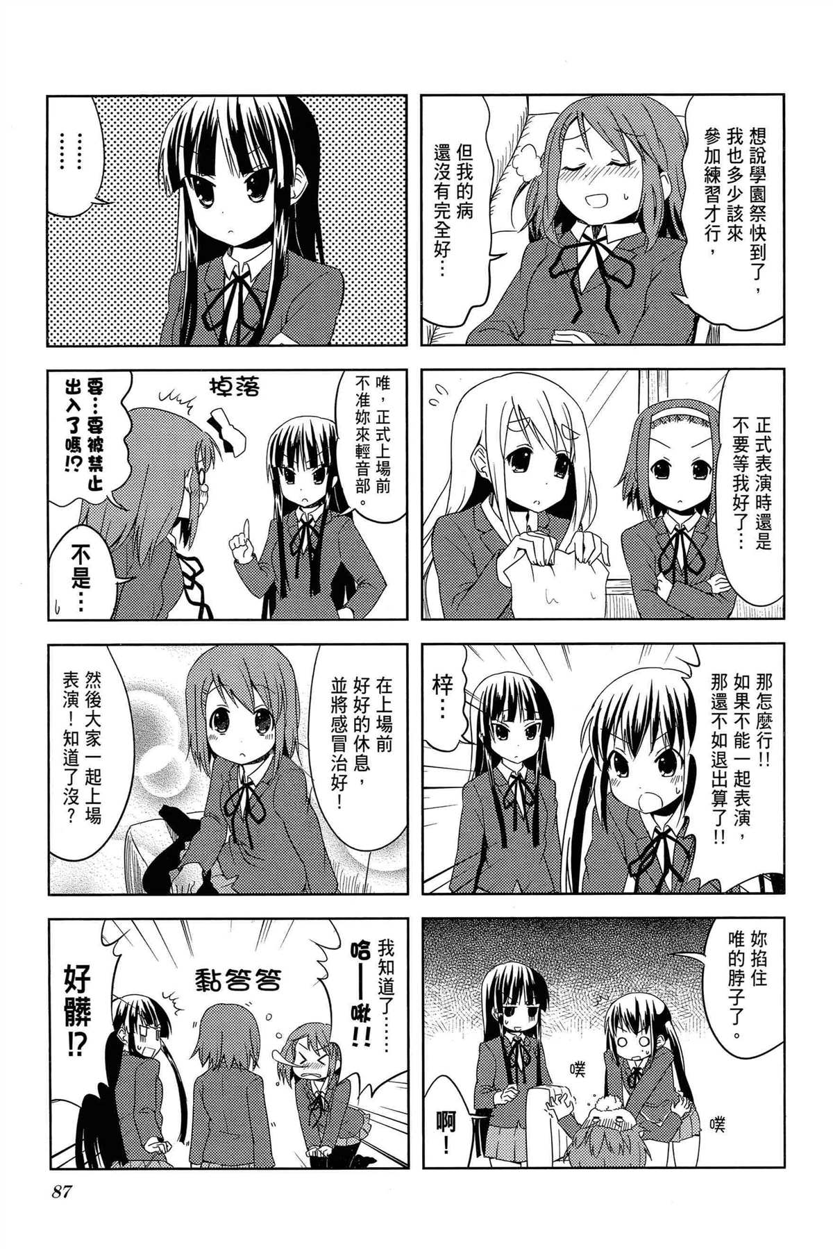 第90页