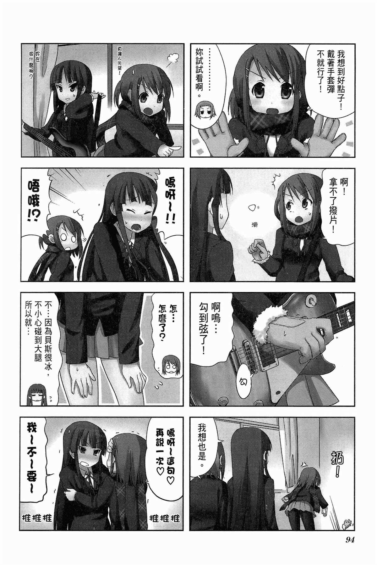 第97页