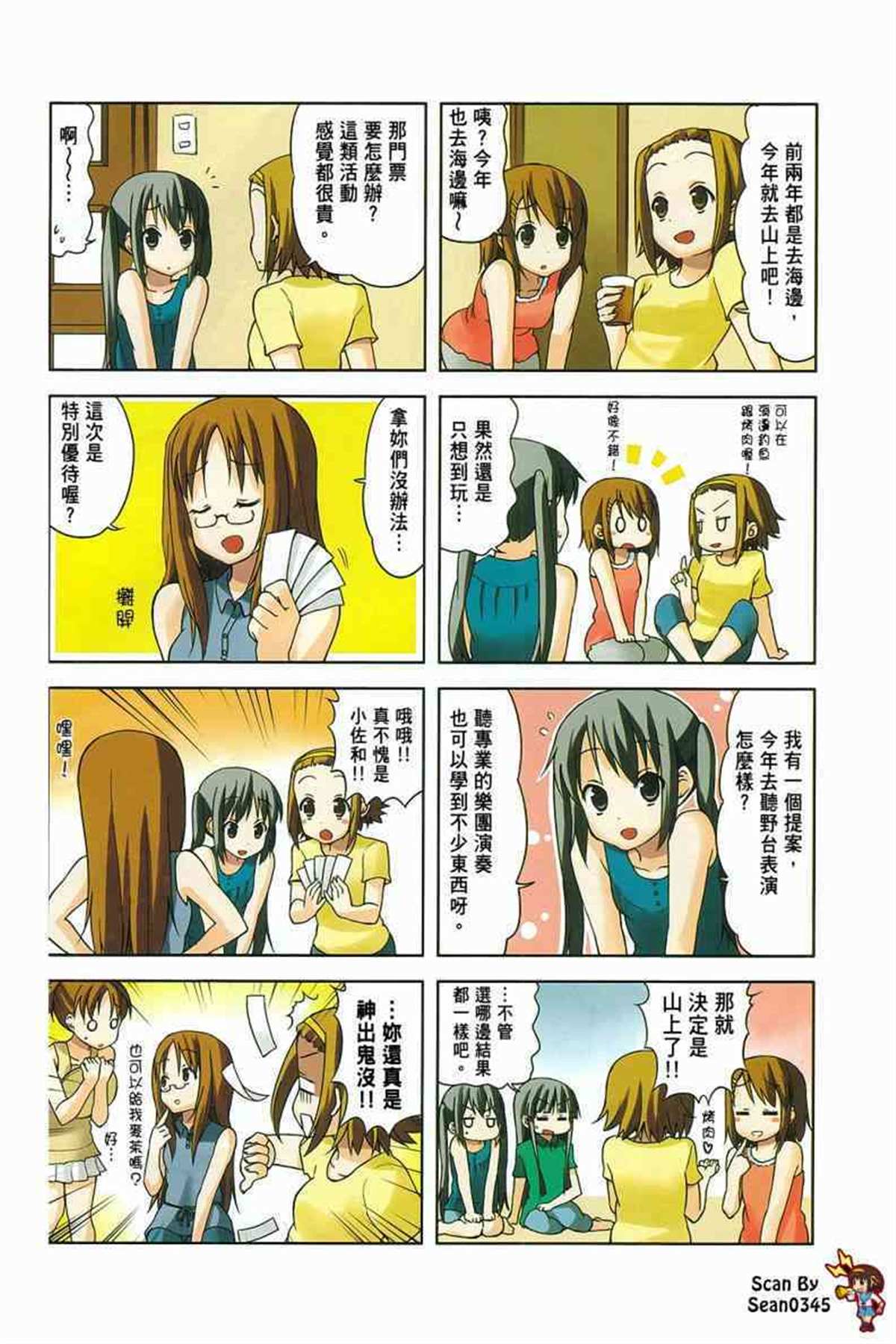 第111页
