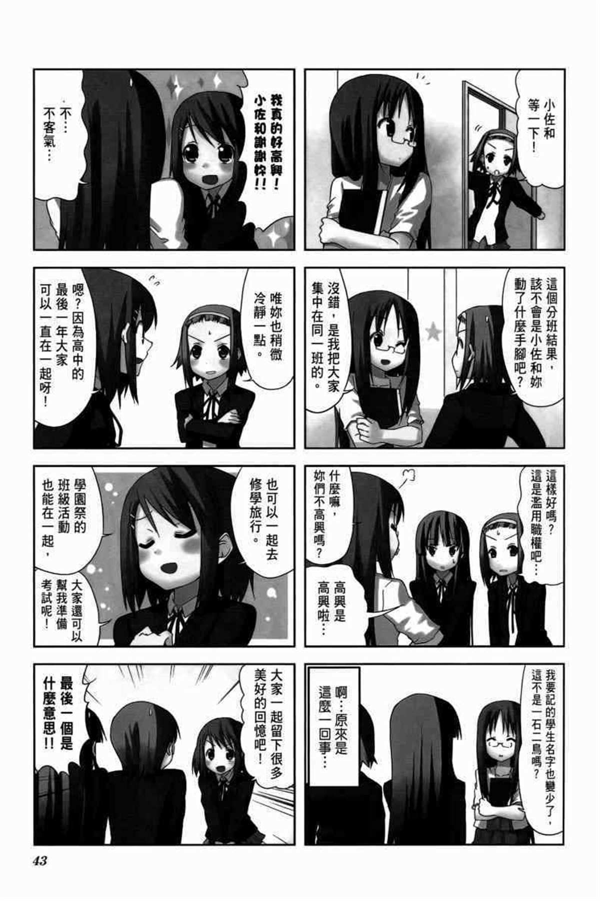 第54页