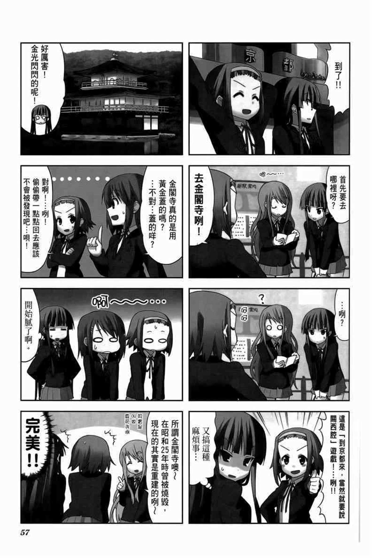 第71页