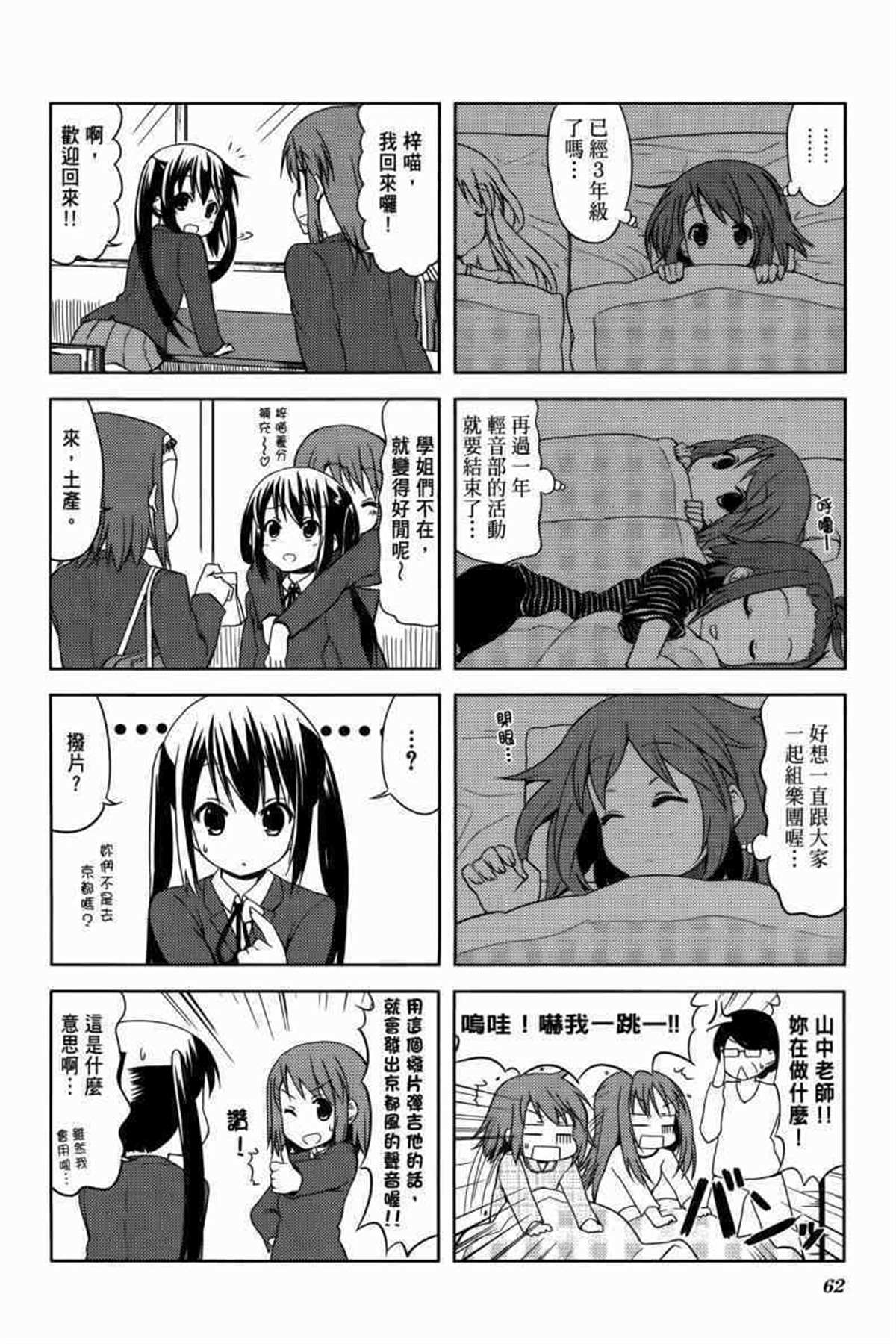 第77页