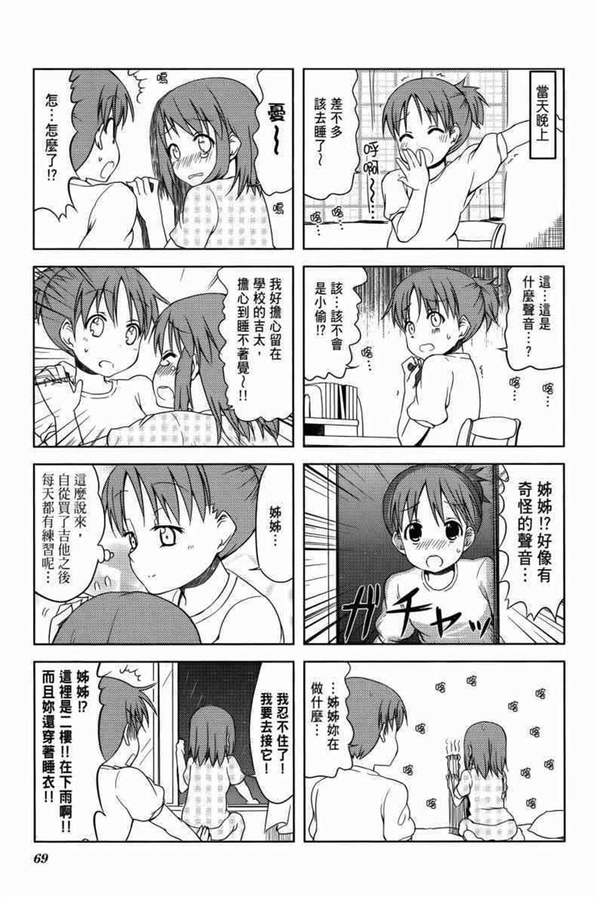 第87页