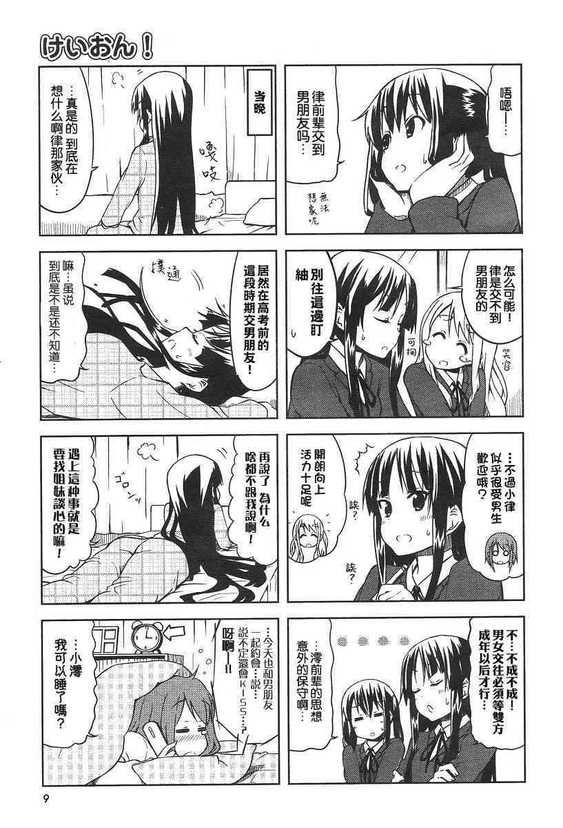 第3页