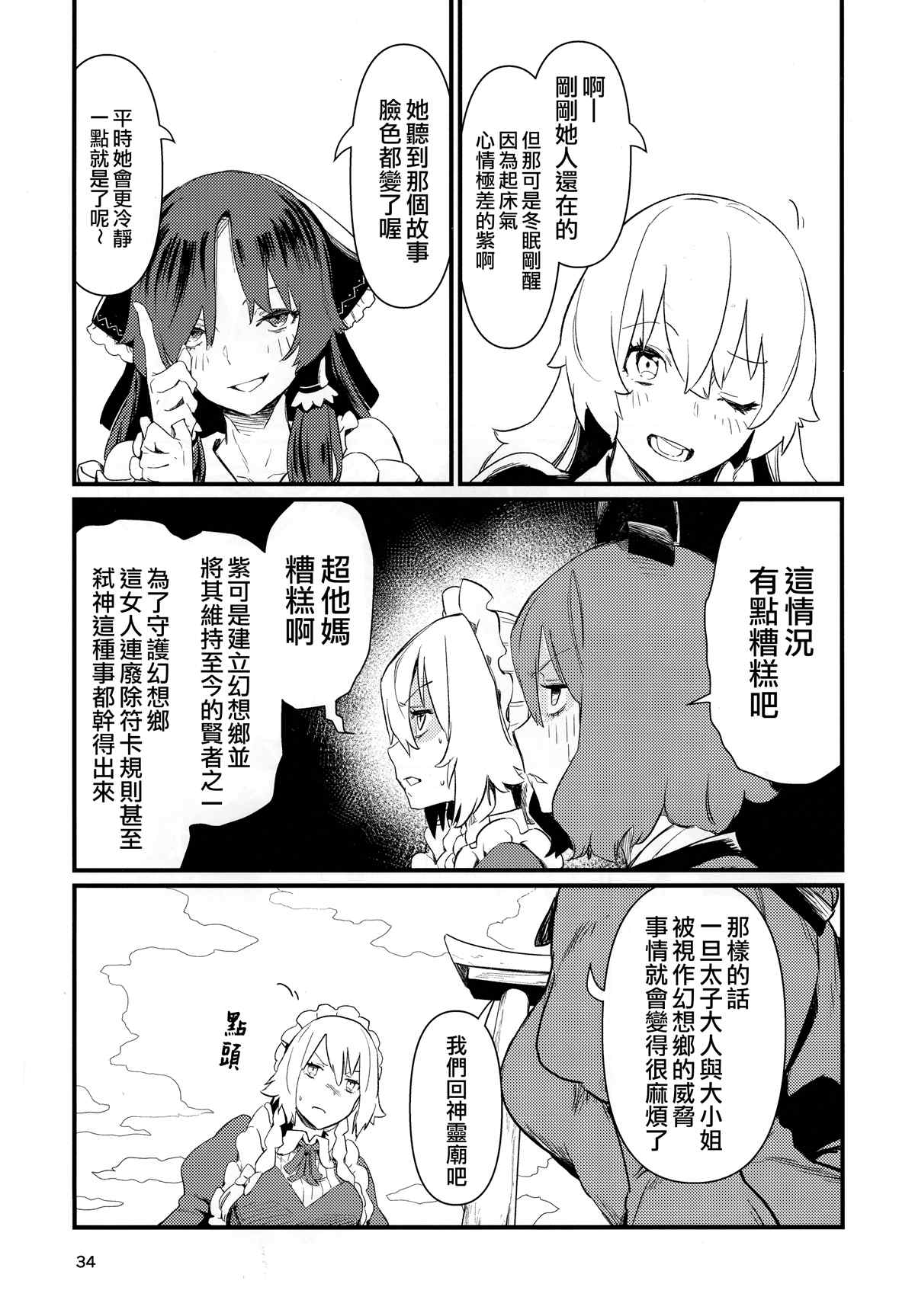 第36页