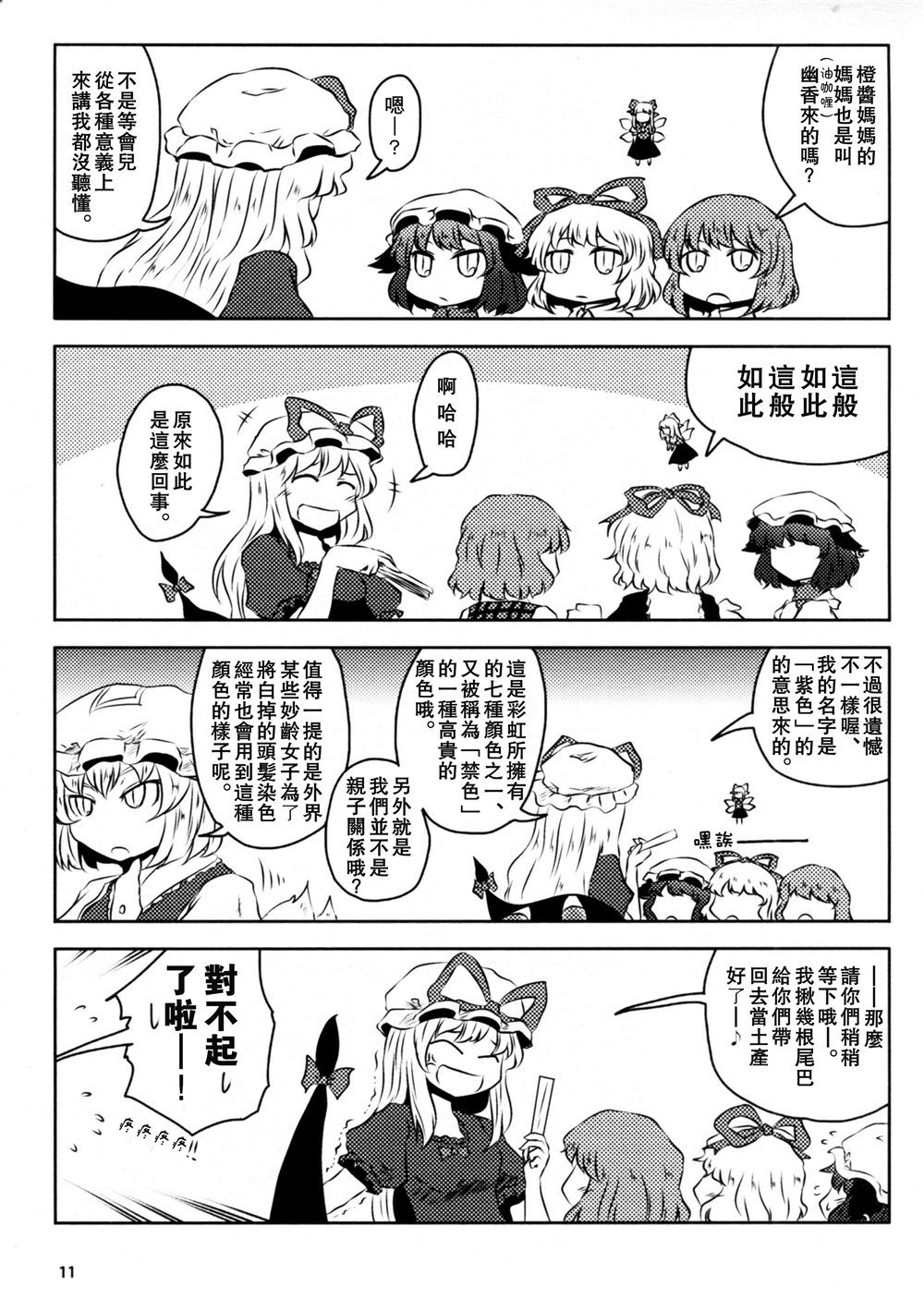 第11页