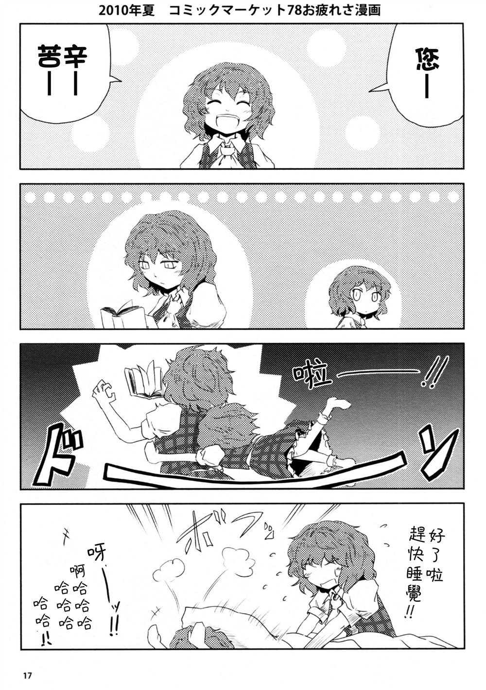 第17页