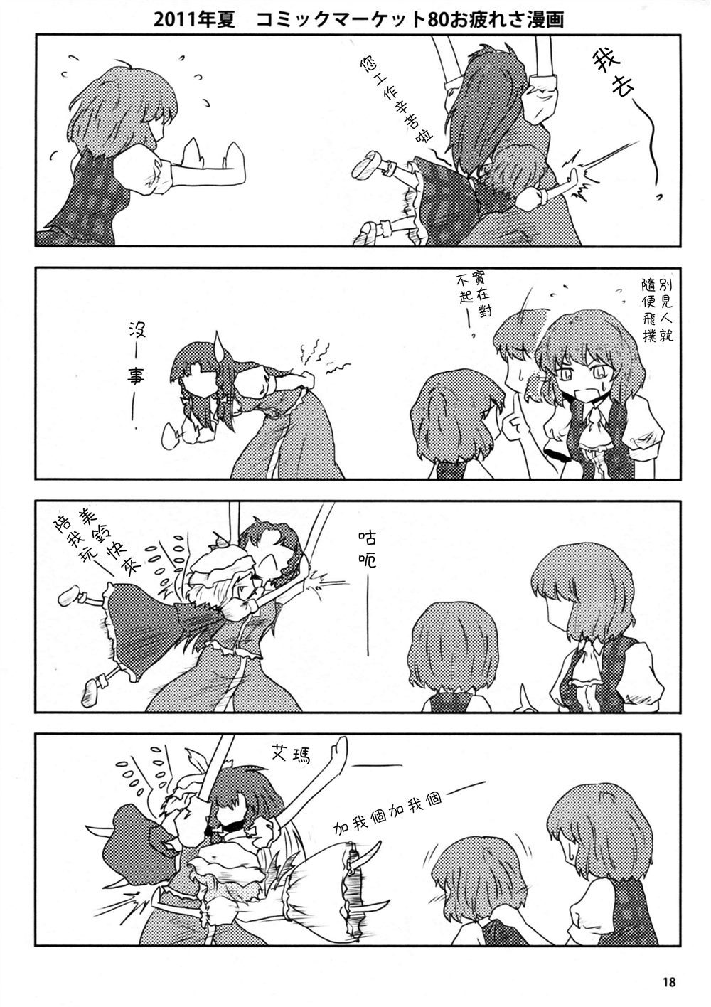 第18页