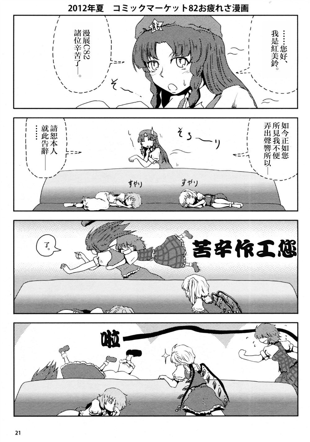 第21页