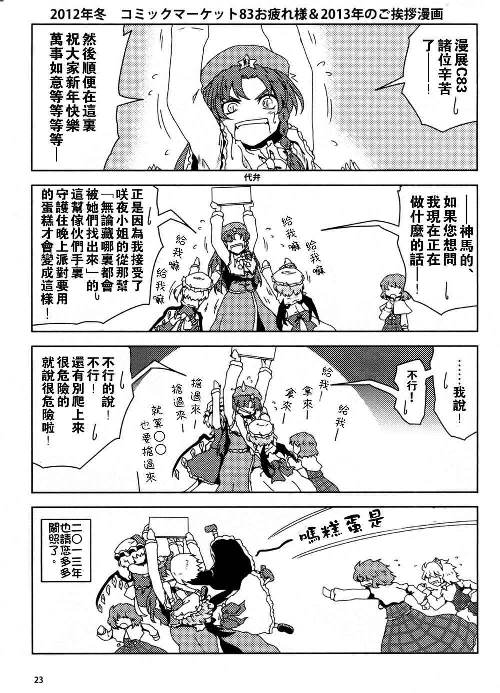 第23页