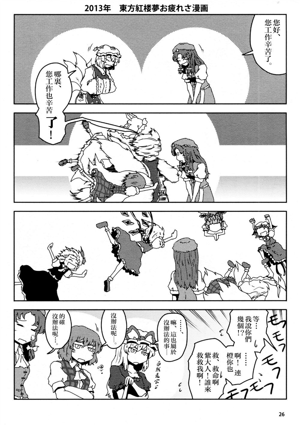 第26页