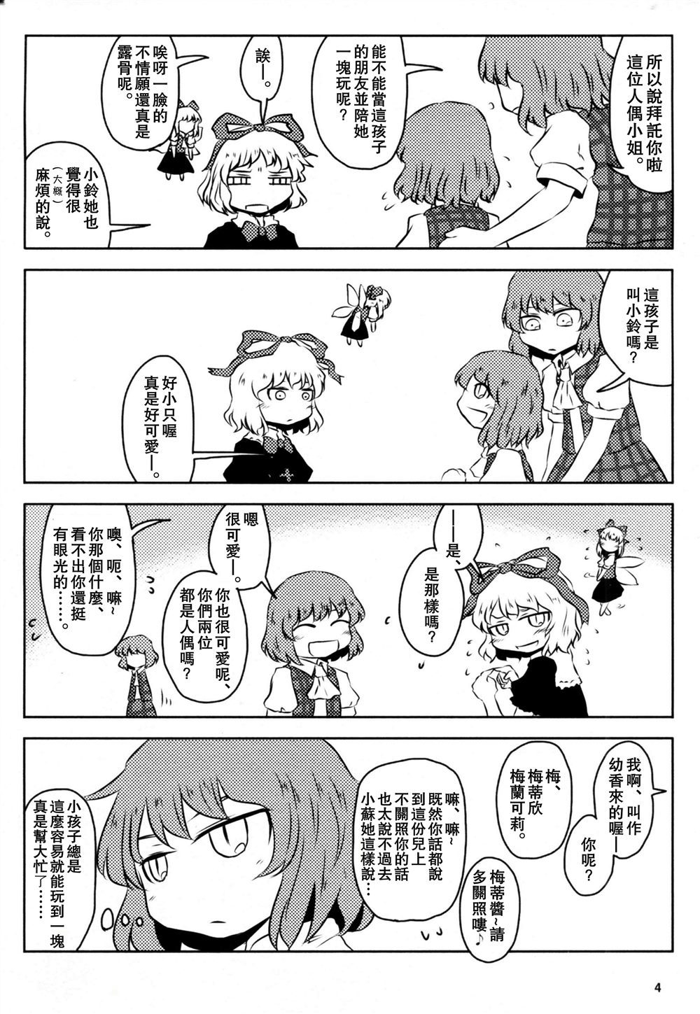 第4页