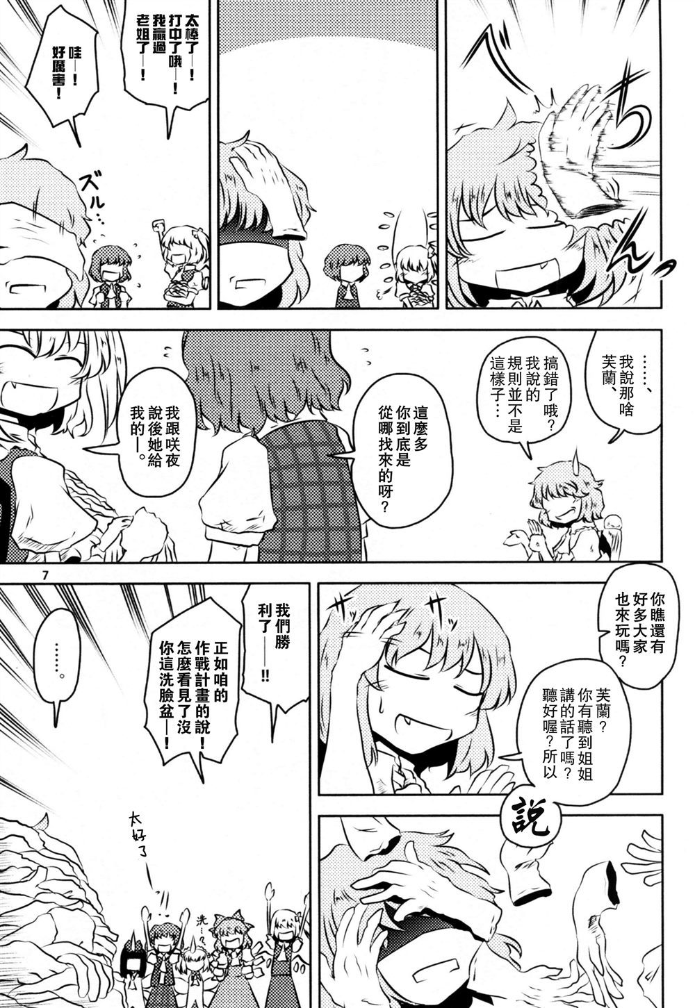 第7页