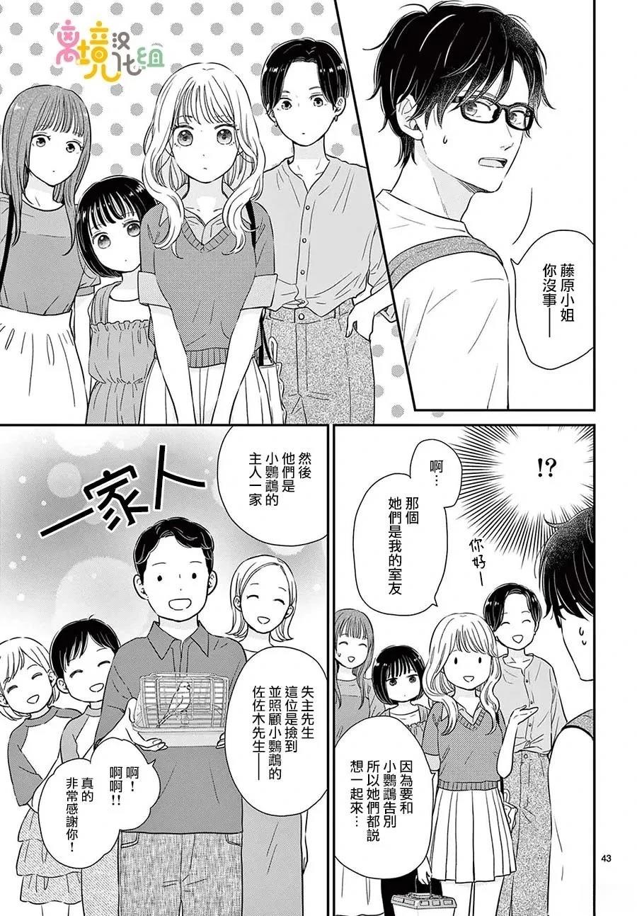 第43页