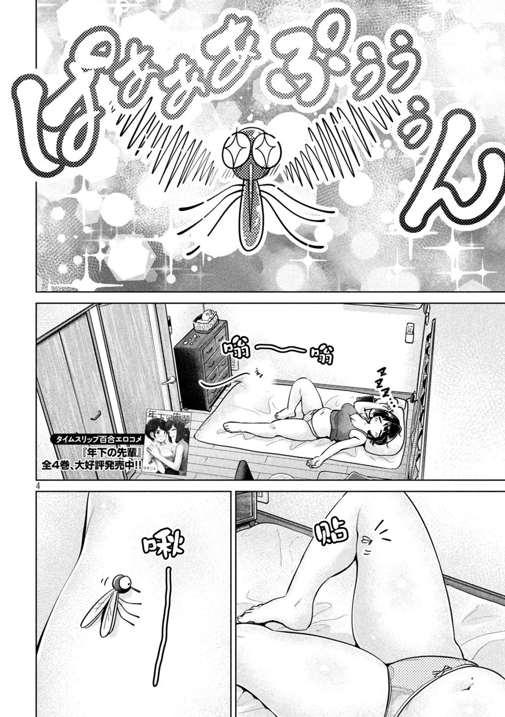 第4页