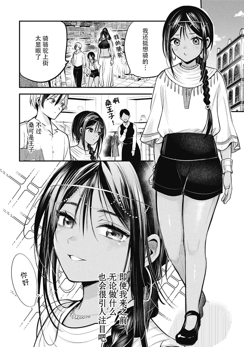 第2页