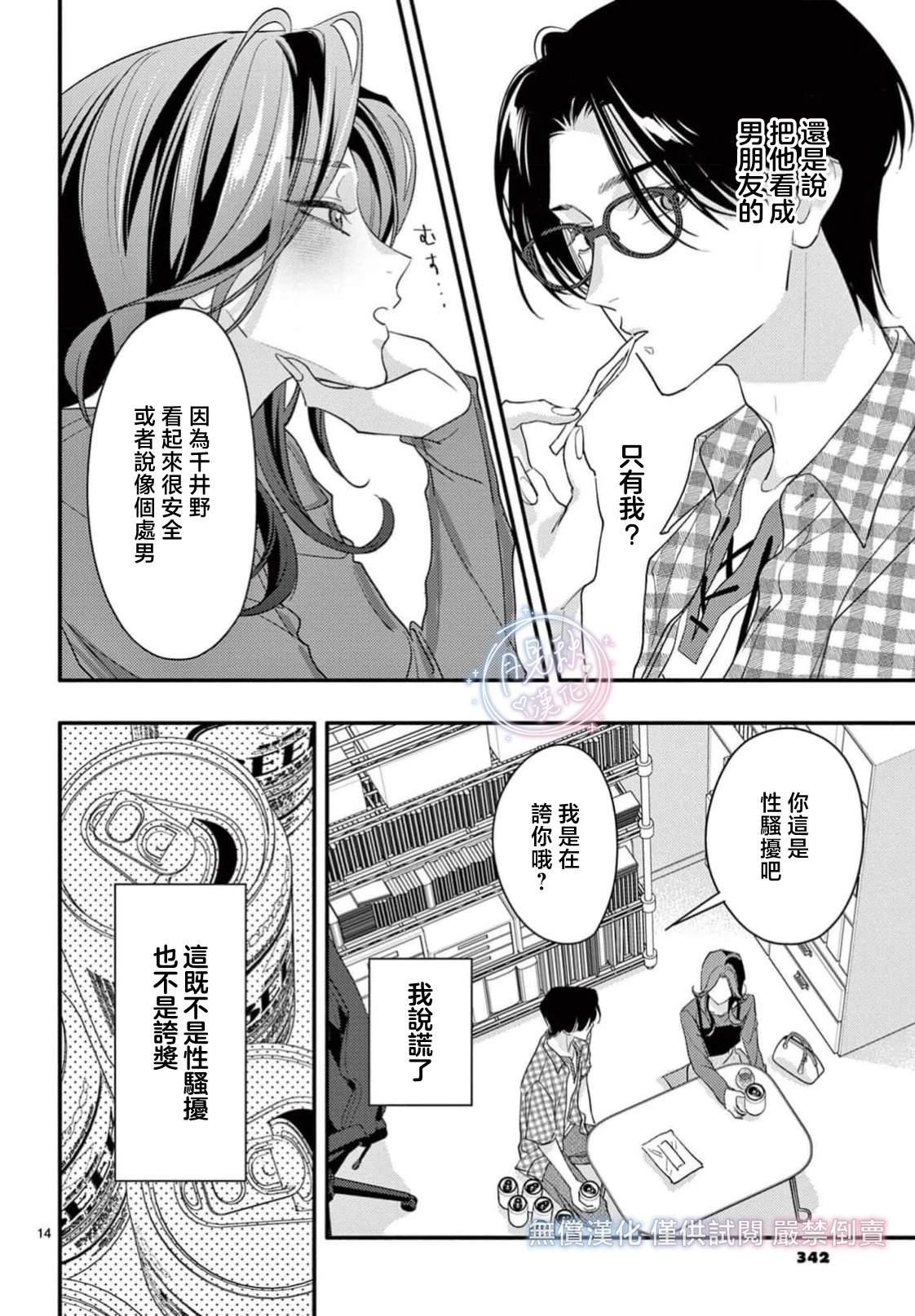 第14页