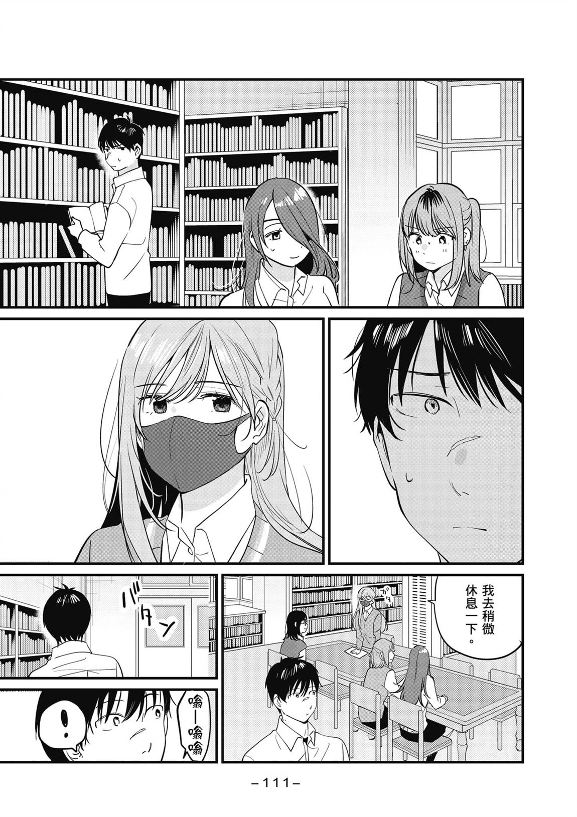 第112页