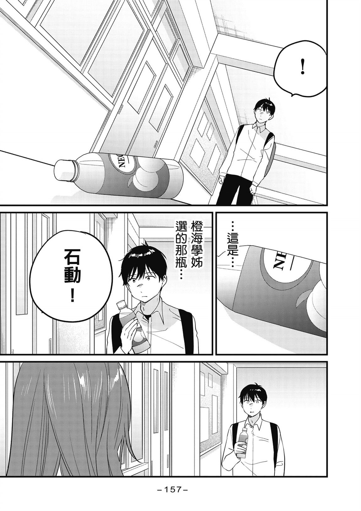 第158页
