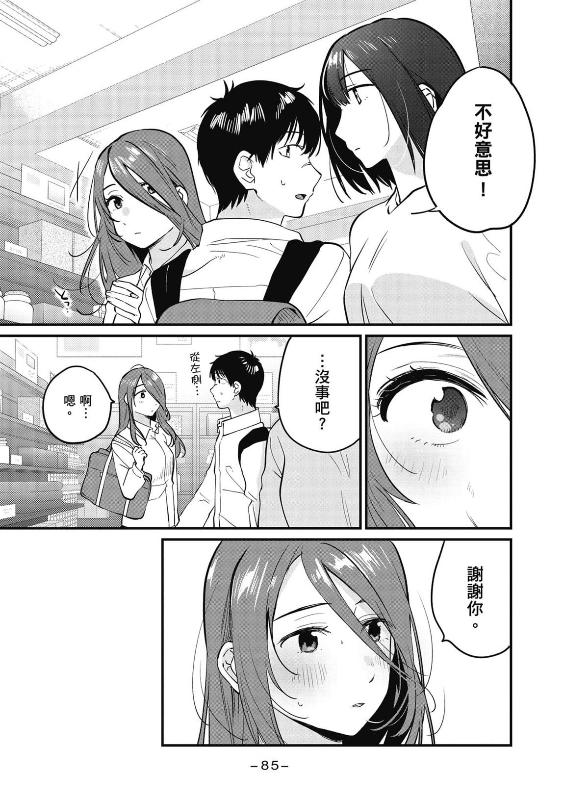第86页