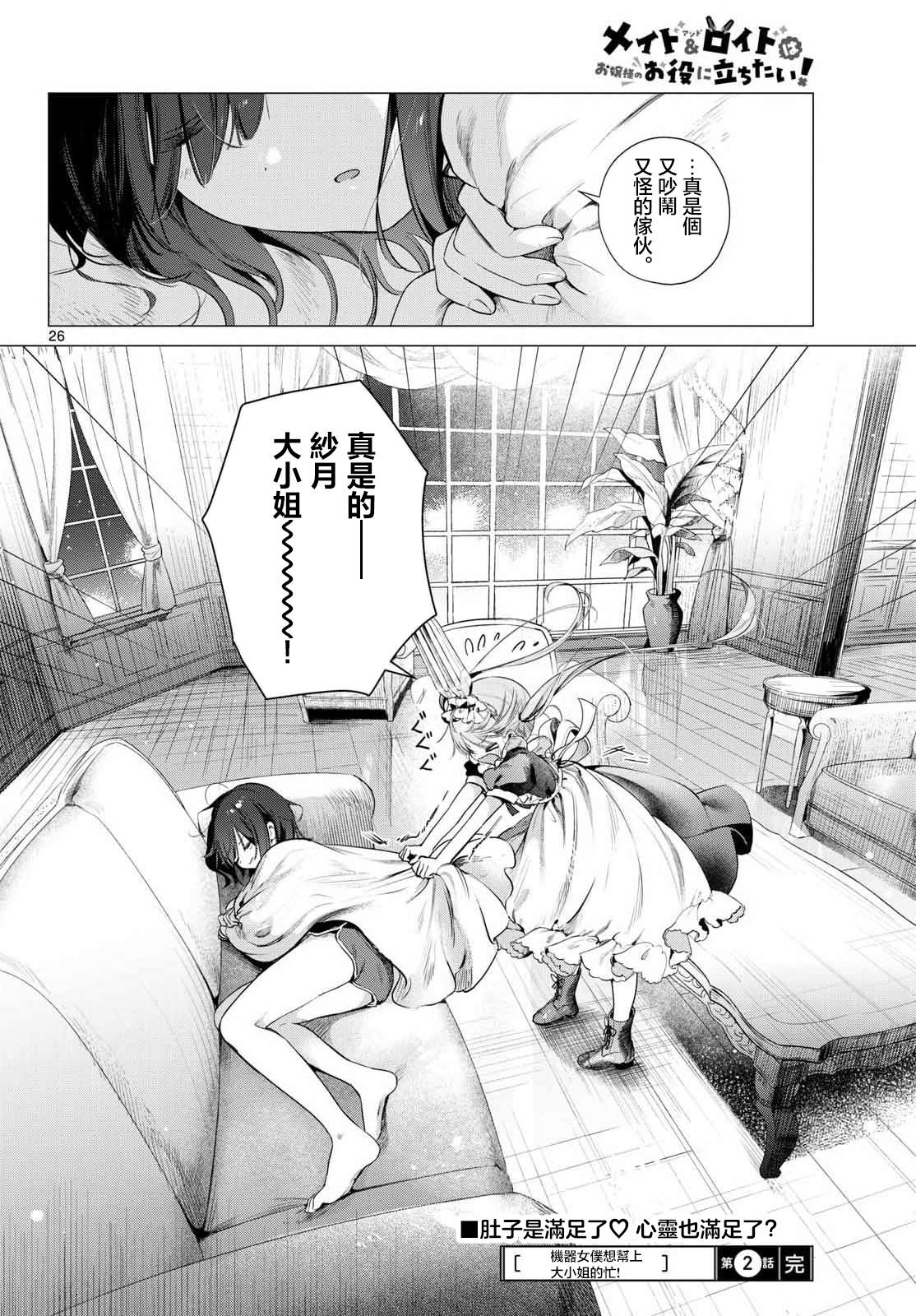 第26页