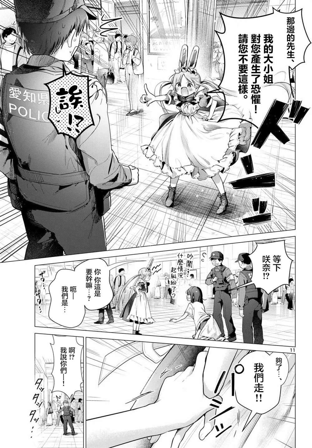 第11页