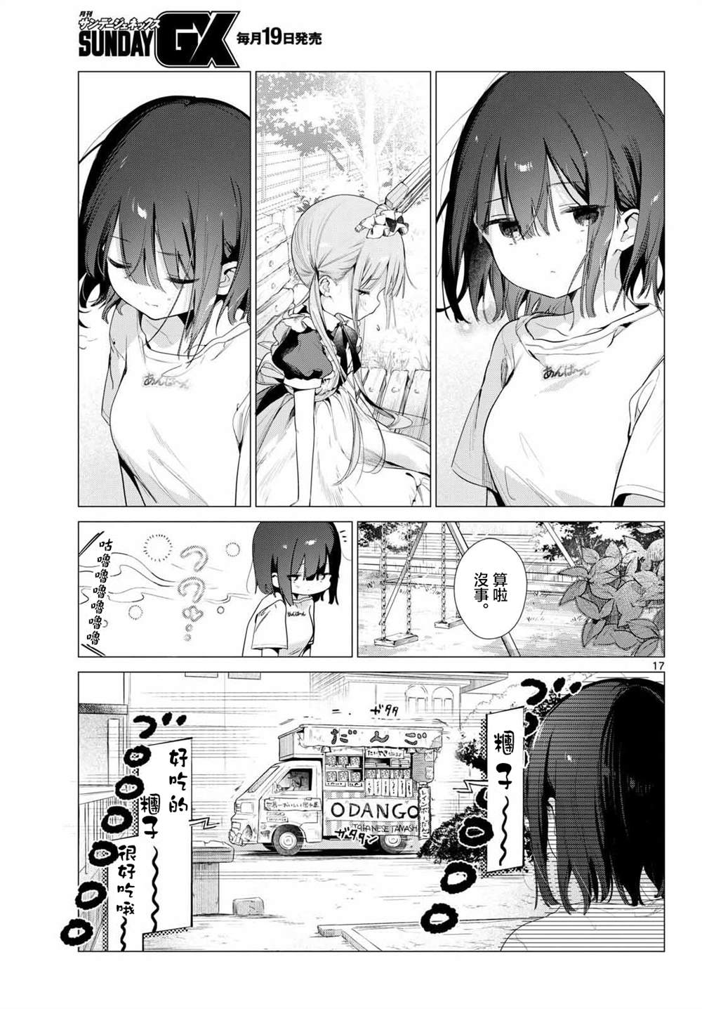 第17页