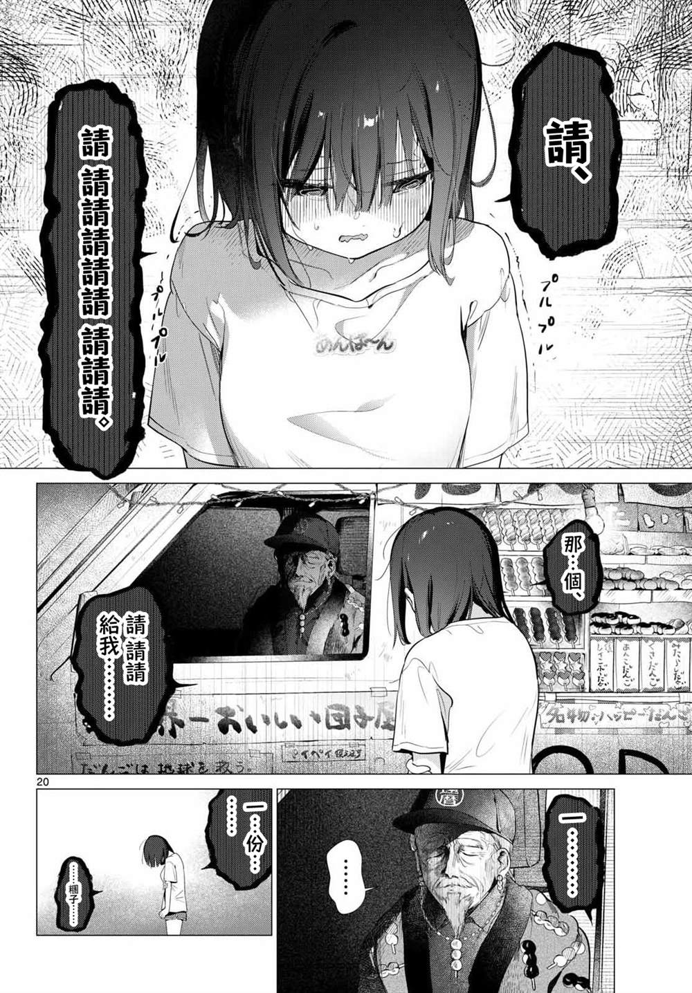 第20页
