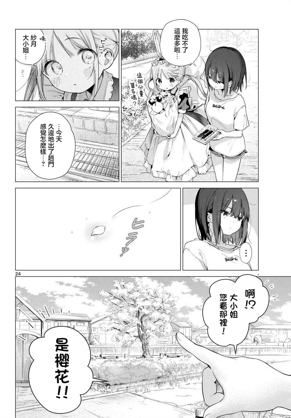 第24页