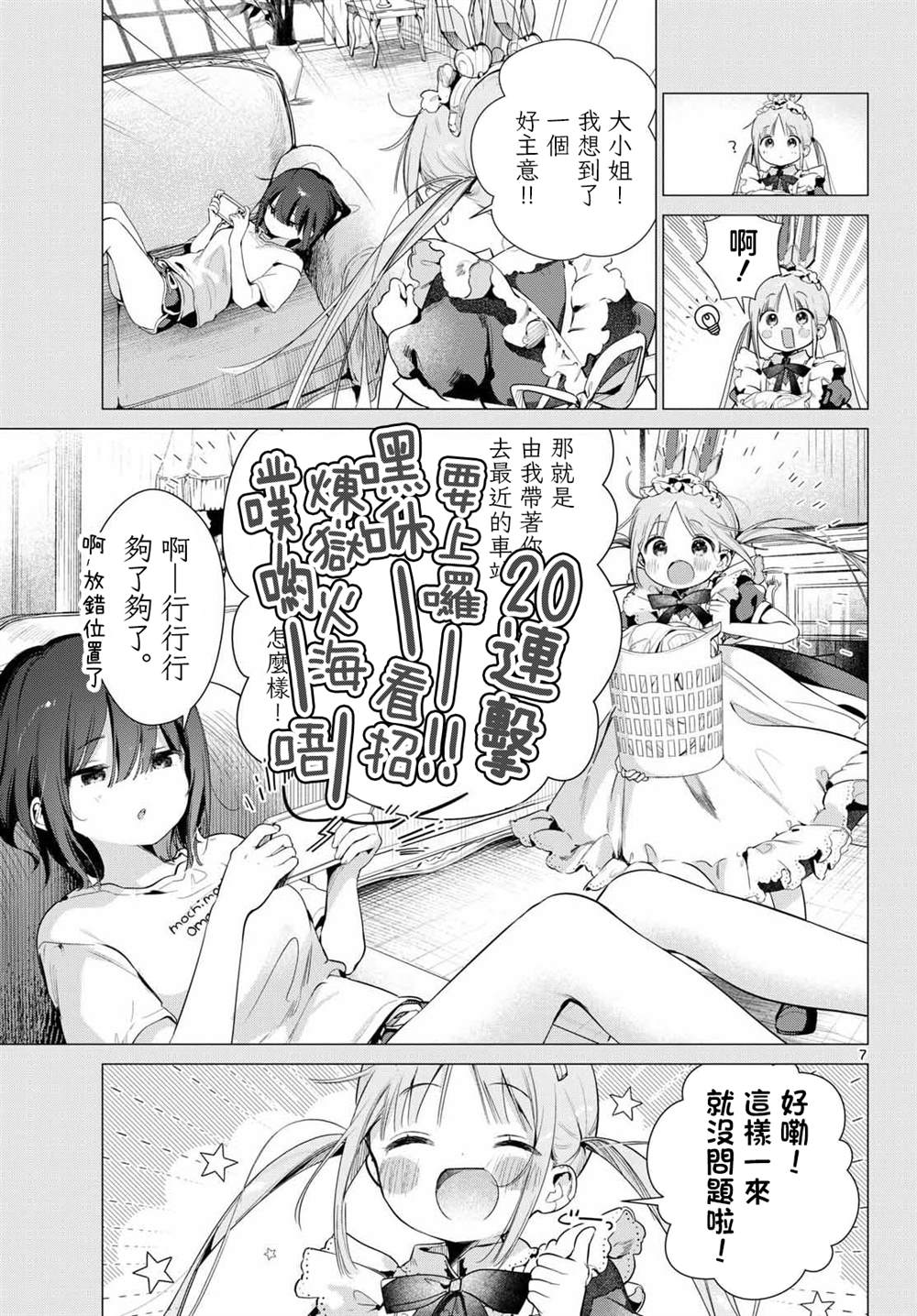 第7页