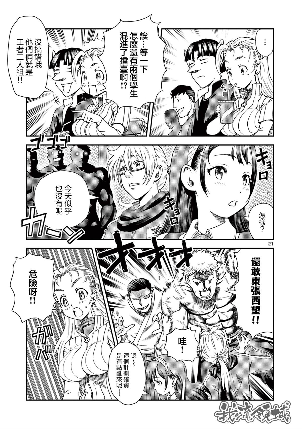 第21页
